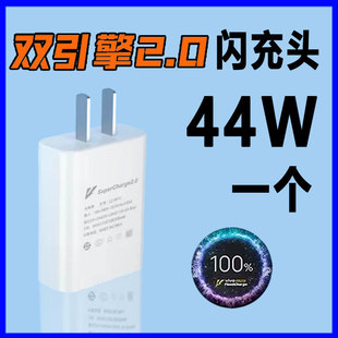 For vivo 44W flash charger suit mobile phone charging head original type-c data cable Android iQOO