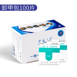 Disposable nail remover bag for nail art does not hurt nail polish remover rubber cotton sheet nail polish remover nail Saler cleaning nail remover