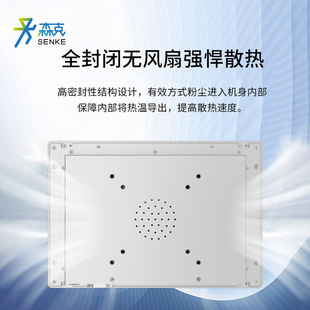 Senk A Series Industrial Control All-in-One Embedded Industrial Control Flat Panel Fanless Capacitive Resistor Touch Computer