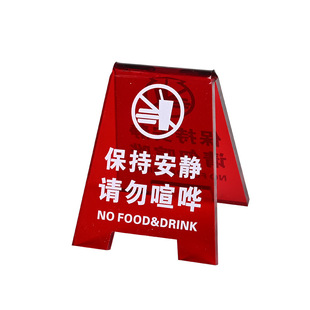Creative keep quiet do not make noise desktop stand color transparent acrylic double-sided warm reminder table