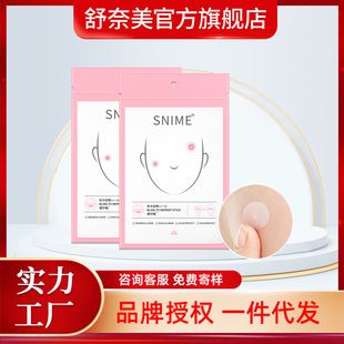 [Manufacturer] Shuanamei Pox Patch 36 Daily/Night Invisible Pox Patch 0.1mm Medical Silicone Gel