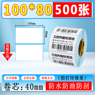 temu label paper 100x 100 three-proof thermal printing paper three-in-one cross-border warning anti-suffocation label paper