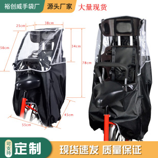 Spot bicycle rear seat rain cover transparent children poncho bicycle children seat cover rain cover wholesale