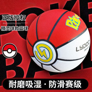 Оригинальные товары ELF ball Basketball № 5 детский сад, посвященный взрослым баскетбольному матчу № 7 для девочек № 6 для детей начальной школы