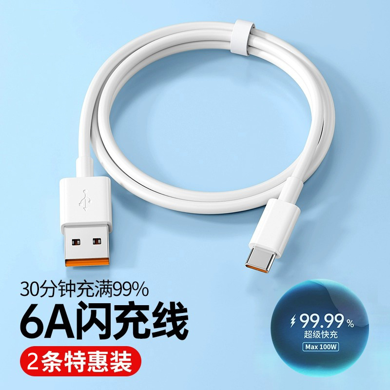 Suitable for Huawei Honor Data Cable Typec Super Fast Charge 66W Mobile Phone Charging Cable Extension 2m Car Dedicated