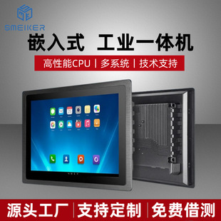 10.1-23.8 "3288 Touch Industrial Control All-in-One Embedded Industrial Flat Android Display