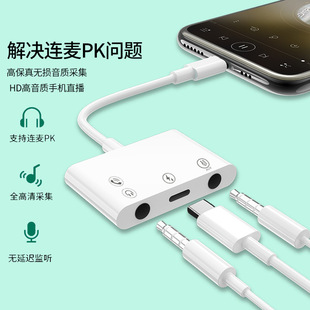 Подходит для адаптера мобильного телефона Huawei Apple Type-C Звуковая карта Live Аудио PK-вызов Адаптер три-в-одном