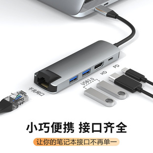 Док-станция Type-C USB3.0HUB док-станция расширения пять-в-одном гигабитная PD Быстрая зарядка сетевой порт многофункциональный удлинитель