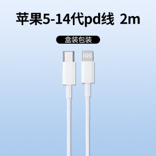 Pd20w fast charging charger for iPhone14 mobile phone fast charging head original pd30w apple charger suit