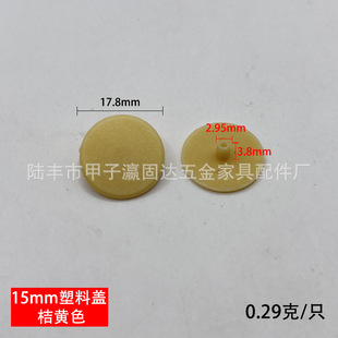 Yingguda hardware three-in-one decorative cover three-in-one connector eccentric wheel cover furniture cover