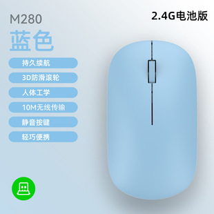 Cross-border new factory in stock M280 charging universal business office mute ultra-thin bluetooth dual-mode wireless mouse