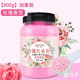 Chao Chun 800g Fragrant Beads Large Capacity Washing Clothes Household Lasting Fragrance Clothes Protectors Soft Fragrant Beads Wholesale