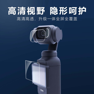 Для DJI Pocket 3 закаленная пленка для объектива Spirit Eye Pocket панорамирование-наклейка камеры Защитная Пленка Наклейки на экран