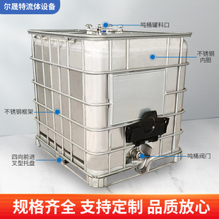 Ton barrel stainless steel ton barrel chemical barrel square barrel brand new ton barrel 1000 liter transport barrel 304 stainless steel ton barrel