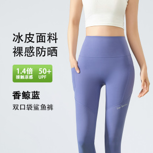 Ice Silk Sunscreen Shark Pants Women's Pocket Outer Wear Summer Thin Tall Leggings High Waist Belly Tight Sports Yoga Pants