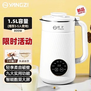 Yangzi Multifunctional Soybean Milk Machine Automatic Non-Boiling Household Non-Filtering Cooking Machine Small Portable Wall Breaking Machine