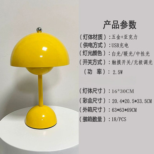 Cross-border bud table lamp bedroom bedside high-level night light retro long light wedding light cream mushroom atmosphere light