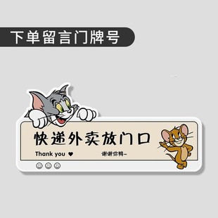 Express take-out here signs home creative cute cat and mouse door decoration do not knock
