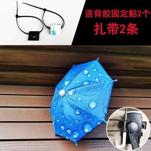 Electric car mobile phone navigation bracket take-out food delivery small umbrella waterproof sunshade rack battery bicycle stand-alone car