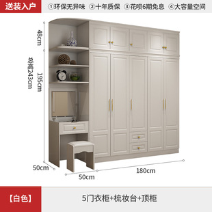 Wardrobe White Plate Type Four or Six Open Door Rental Room Wardrobe for Rental Room Bedroom Household Combination Cabinet with Makeup Table
