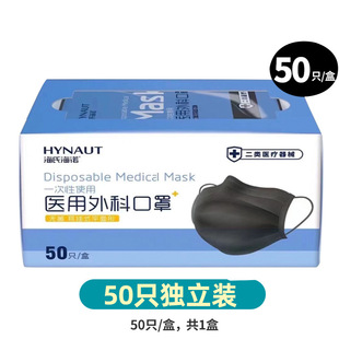 Heinrich Hainuo disposable medical surgical mask three-layer blue separate independent packaging sterilization grade genuine wholesale