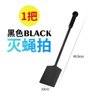 New Fly Swatter Plastic Durable Large Extended Thickened Household Manual Mosquito Swatter Long Handle