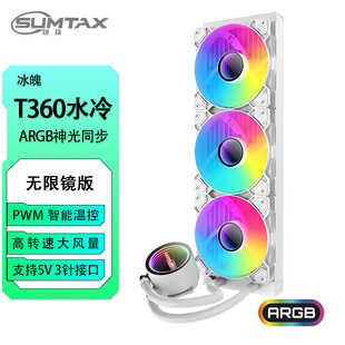 Трансграничный Ice Du T120/240/360 с водяным охлаждением CPU радиатор с тысячным зеркальным контролем температуры ARGB Shenguang Синхронизация