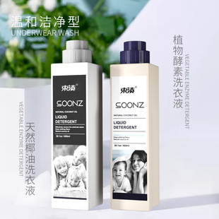 Bunching enzyme underwear laundry detergent household long-lasting fragrance protective clothing color protection antibacterial anti-mite underwear laundry detergent volume batch