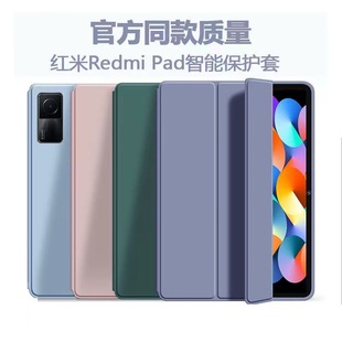 Применимый красный рис pad защитный чехол SE 11-дюймовый тройной улей Redmi Pad плоский 10,6-дюймовый корпус TPU