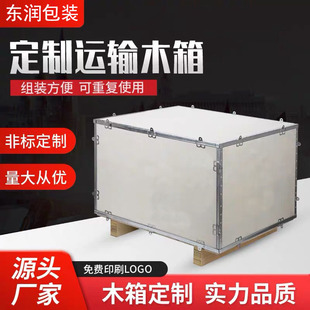 Plywood Wooden Boxes Non-fumigation Card Hanging Steel Strip Wooden Boxes Logistics Transportation Aviation Packaging Wooden Boxes