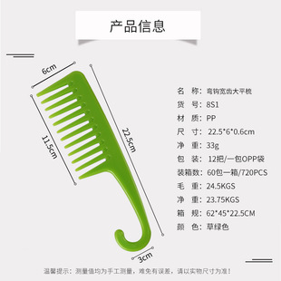 Colorful Large-Tooth Comb Large-Tooth Comb Arc Hook Shape Comb Macaron Color Household Wide-Tooth Comb Large Wave Curly Hair Comb