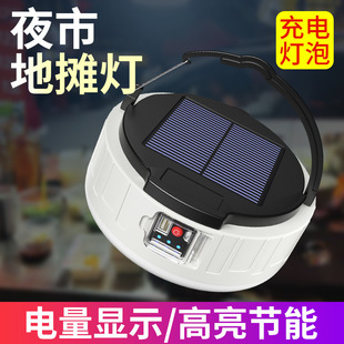 Night market lights outdoor hanging rechargeable bulbs remote control solar stall highlight usb emergency camping energy-saving lamps