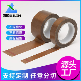 Xiling Teflon Tape Teflon High Temperature Cloth Tape Flame Retardant Teflon High Temperature Insulation Tape Wholesale
