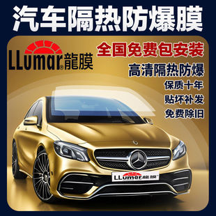 Long Film Car Film Solar Film Heat Insulation Sun Protection Explosion-Proof Film Car Window Glass Film Full Car Heat Insulation Film Houyi 70