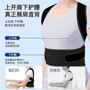 Women's Posture Correction with Hunchback Correction Men's Lateral Bend Shoulder Correction Spine Beijia Adult Back See Details