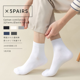 [Free shipping] socks men's summer business socks solid color simple men's socks antibacterial deodorant socks tube socks