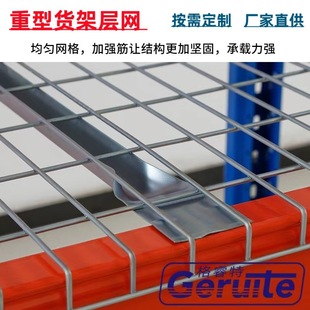 Heavy-duty storage shelf mesh laminate metal mesh divider galvanized steel wire mesh pallet load-bearing interlayer mesh