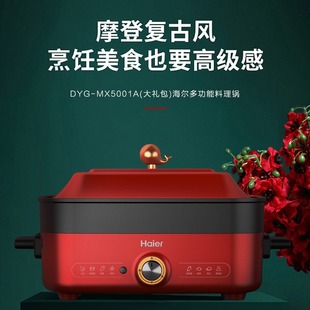 Liren DHG-600BY Электрический горшок для горячего горшка с антипригарным покрытием