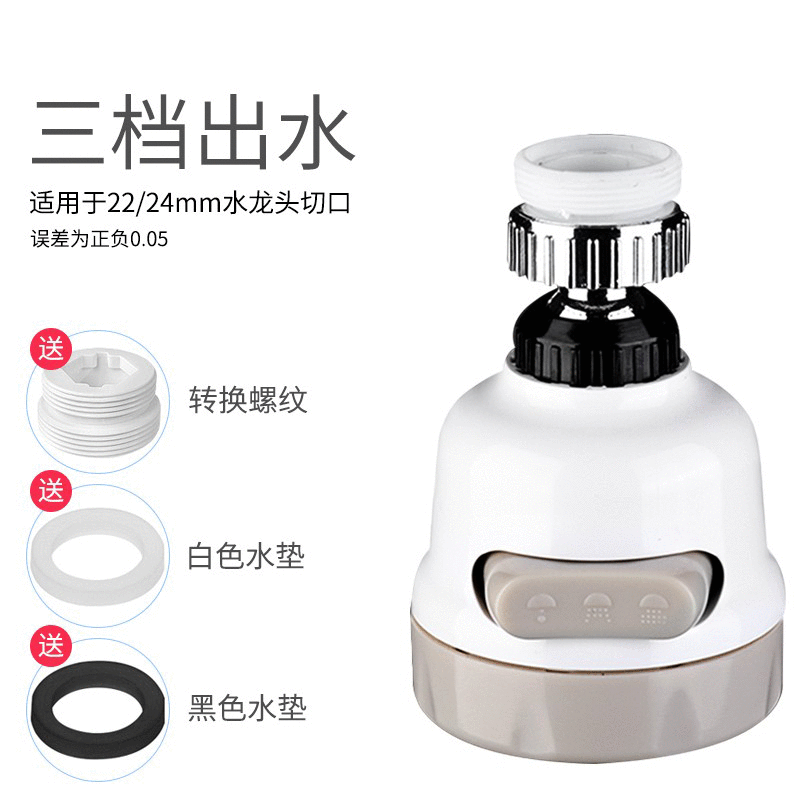 360 degree rotating universal faucet pressurized splash-proof shower extension nozzle filter water-saving bubbler