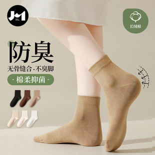 Mingchuan socks women's autumn socks cotton boneless pile socks casual deodorant socks solid color stockings wholesale