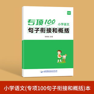 [Yi Bei] Ученики начальной школы накапливают красивые китайские предложения
