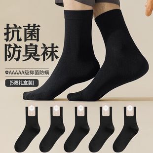 [free shipping] red bean men's socks 7A antibacterial Xinjiang cotton socks winter tube socks men's socks business anti-bacteria deodorant