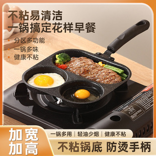 Cast Iron Three-in-One Egg Hamburger Frying Pan Egg Pan Egg Dumpling Pan Uncoated Non-stick Pan for Stove Universal