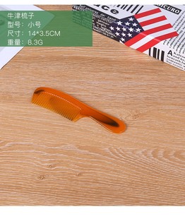 Factory Direct sales thickened version of beef tendon comb Jianghu stall discount constantly large, medium and small beef tendon comb hair comb wholesale