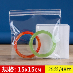 PVC Ziplock Bag 24 Silk Transparent Jewelry Bag Thickened 48 Silk Bracelet Jewelry Packaging Bag Sealed Bag in stock