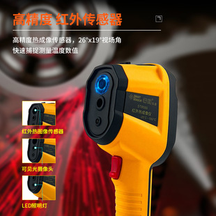 Sima ST8550 портативный цифровой тепловизор инфракрасный наружный тепловизор Инфракрасный Тепловизор
