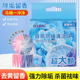 Tisbeni Toilet Toilet Block One Pack Deodorant Yellow Toilet Cleaning Treasure Oversized Double Color Double Effect Toilet Cleaning