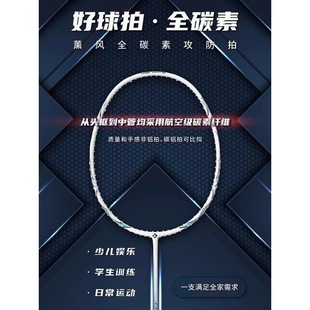 Lunfeng K520 ракетка для бадминтона сверхлегкая K520pro Полноуглеродное волокно сбалансированного наступательных и оборонительных лезвий подлинные одиночные двойные удары