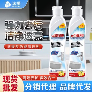 Foam lemon multi-purpose cleaning milk to remove stains ceramic tile bathroom kitchen stainless steel mild household whole house cleaner