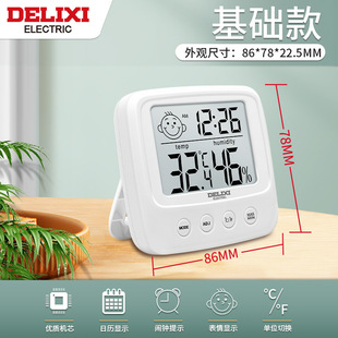 Delixi Temperature and Hygrometer Household Indoor Hygrometer High Precision Electronic Thermometer Multifunctional Smile Thermometer